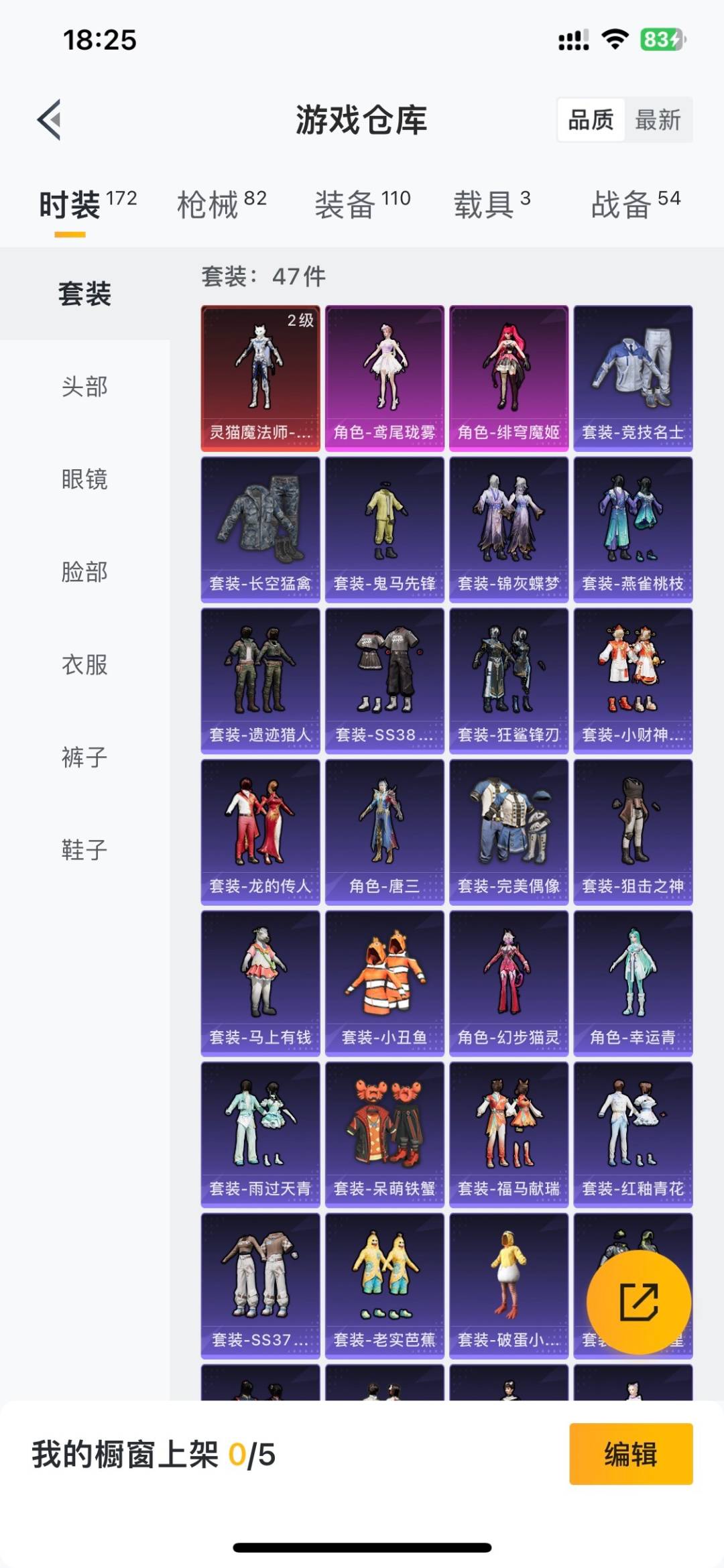 HPQM4253843和平精英账号详情图8 HPQM4253843和平精英账号详情图8