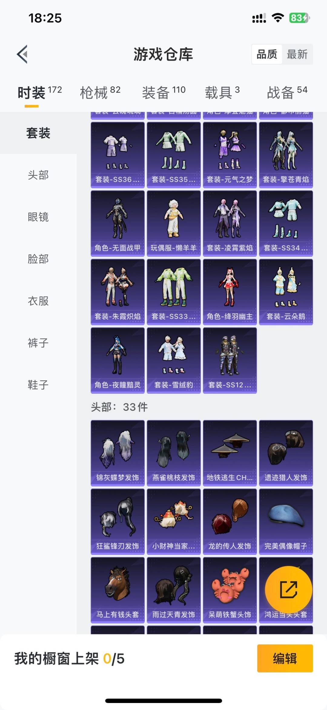HPQM4253843和平精英账号详情图9 HPQM4253843和平精英账号详情图9