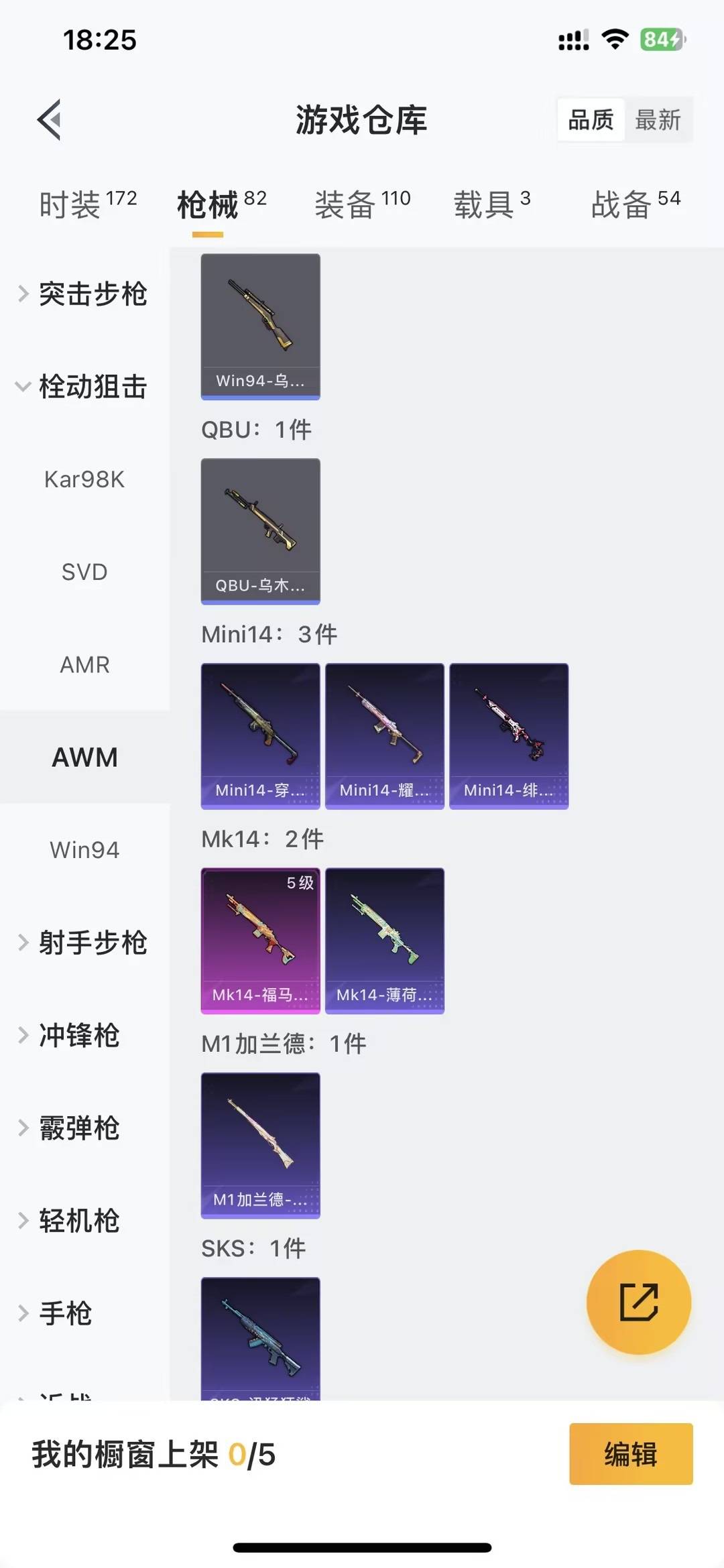 HPQM4253843和平精英账号详情图14 HPQM4253843和平精英账号详情图14