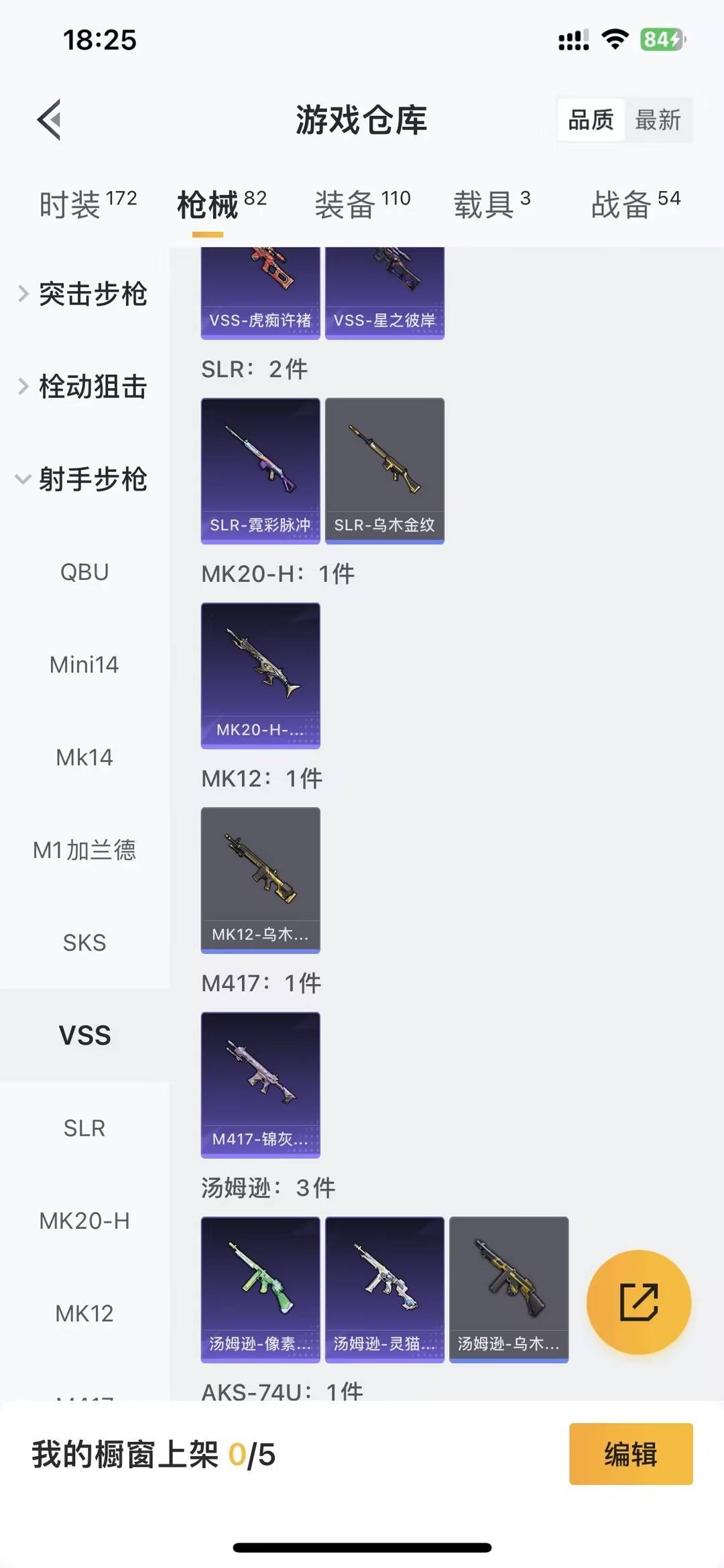 HPQM4253843和平精英账号详情图15 HPQM4253843和平精英账号详情图15