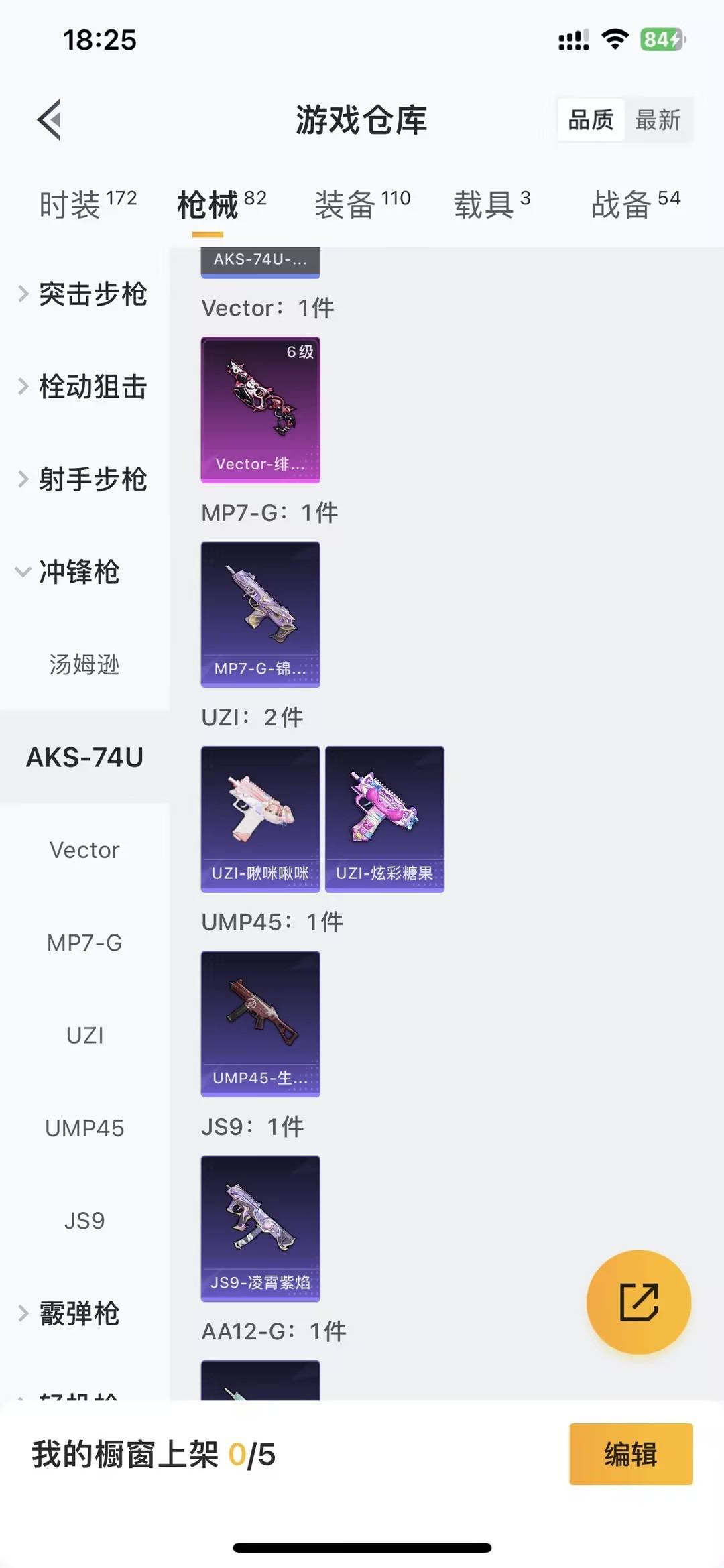 HPQM4253843和平精英账号详情图16 HPQM4253843和平精英账号详情图16