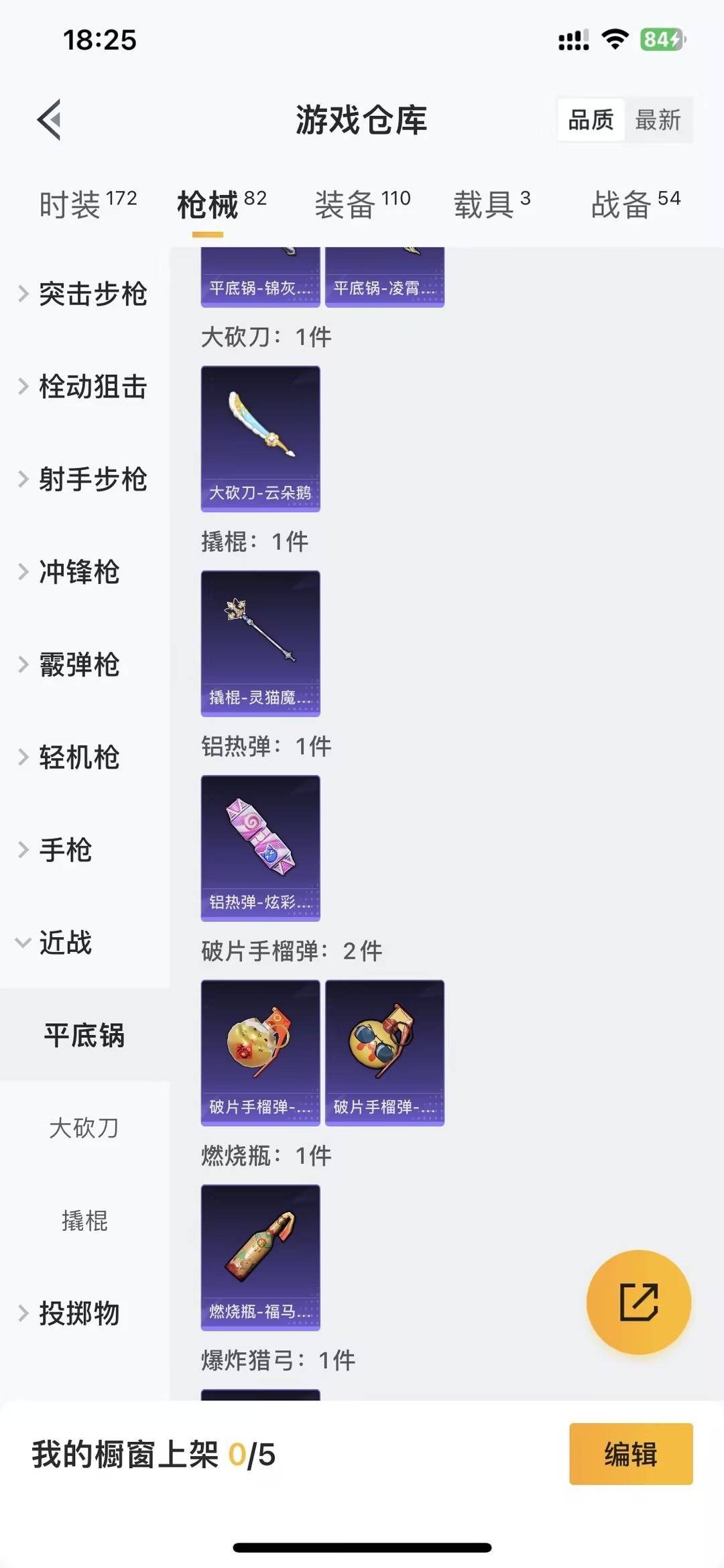 HPQM4253843和平精英账号详情图19 HPQM4253843和平精英账号详情图19