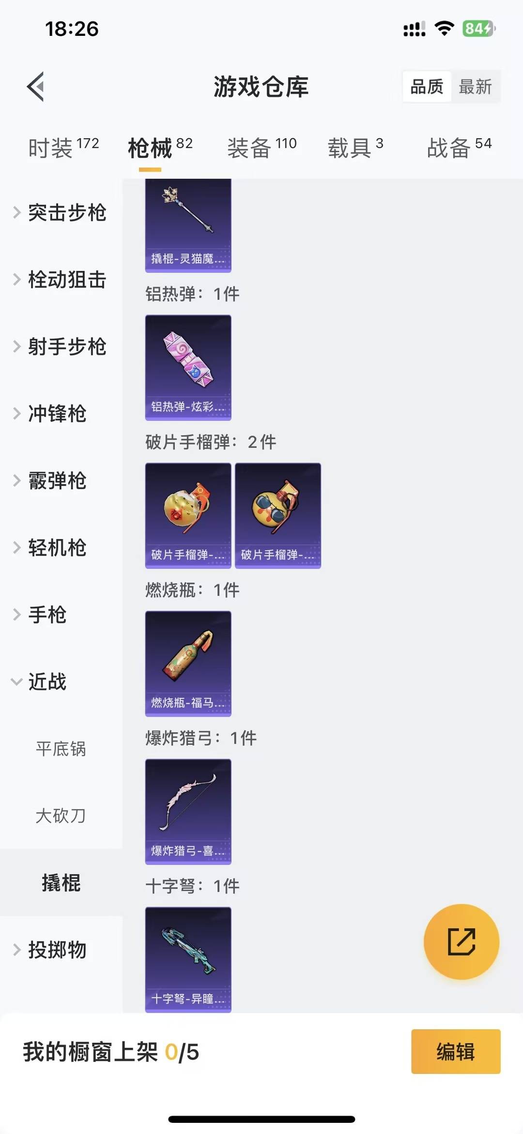 HPQM4253843和平精英账号详情图20 HPQM4253843和平精英账号详情图20