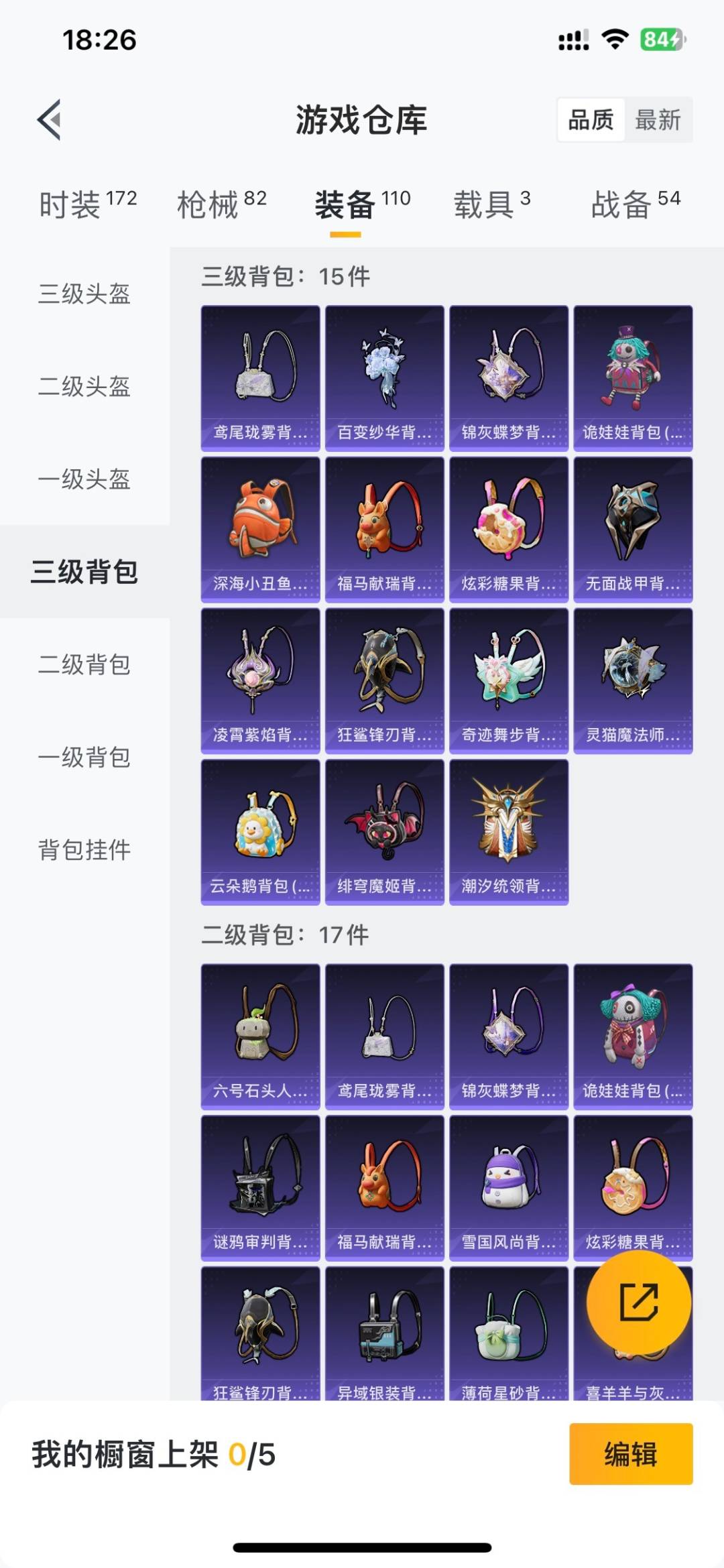 HPQM4253843和平精英账号详情图22 HPQM4253843和平精英账号详情图22