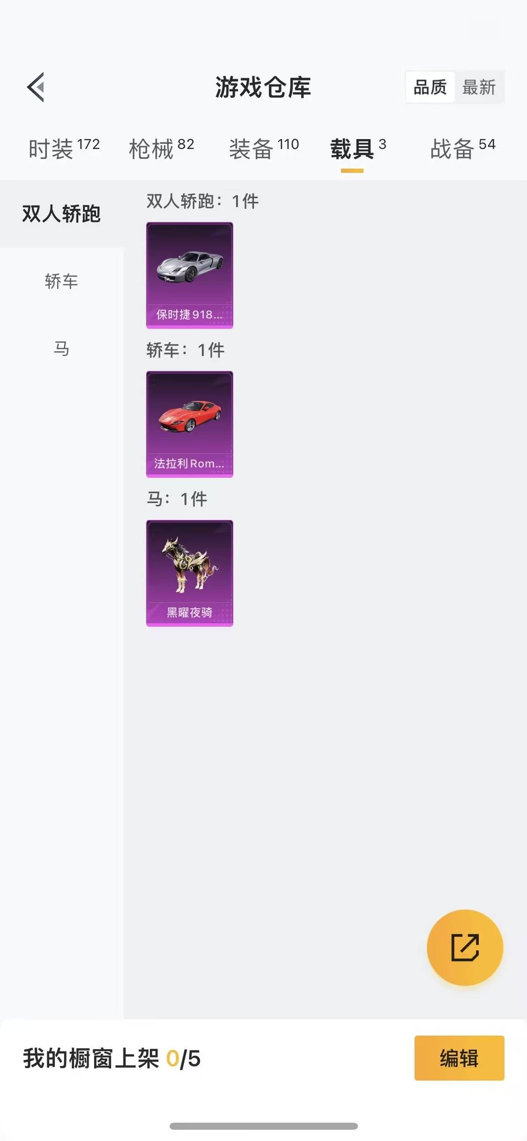 HPQM4253843和平精英账号详情图23 HPQM4253843和平精英账号详情图23