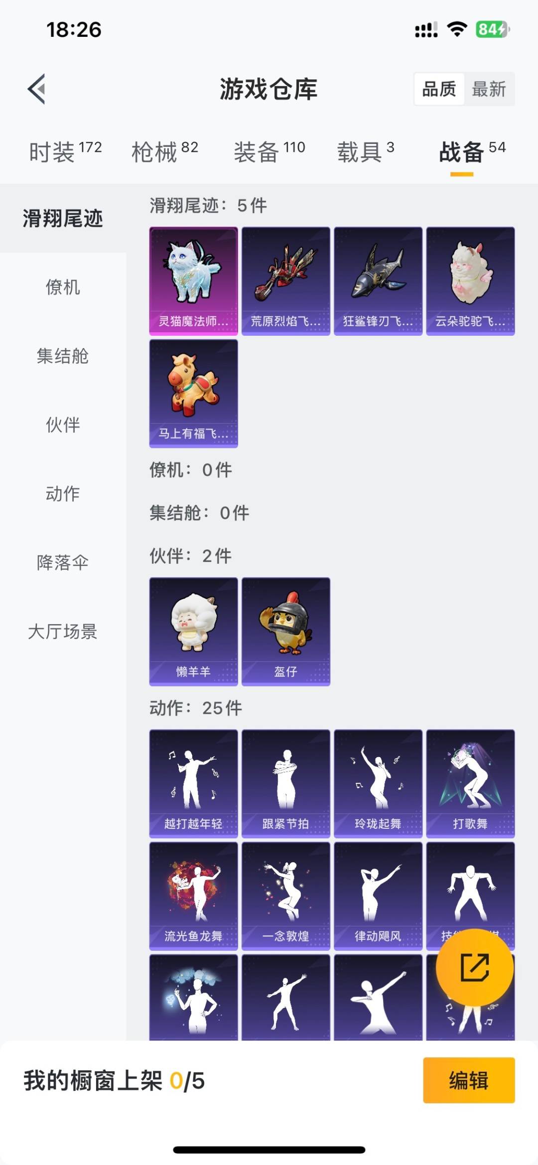 HPQM4253843和平精英账号详情图25 HPQM4253843和平精英账号详情图25