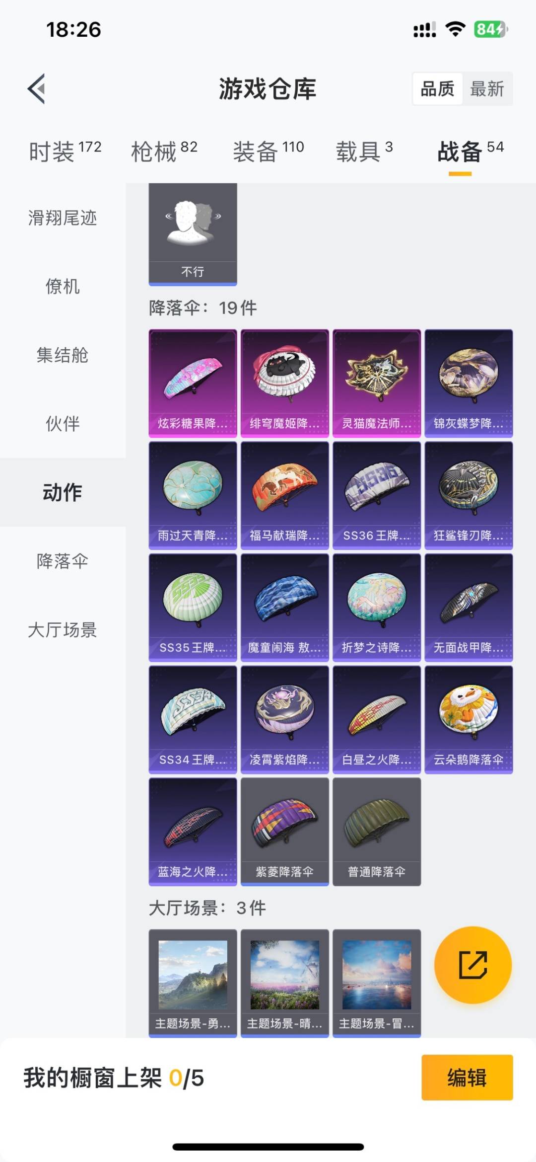 HPQM4253843和平精英账号详情图26 HPQM4253843和平精英账号详情图26