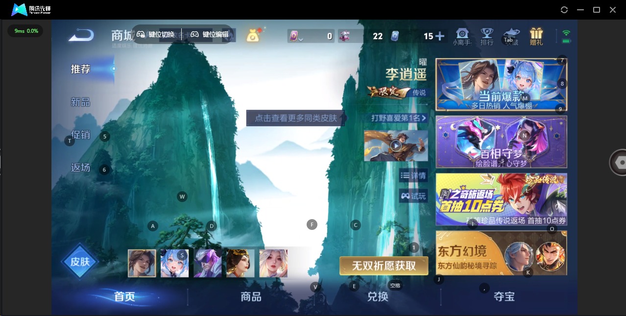 WZLX4327546王者荣耀账号详情图4