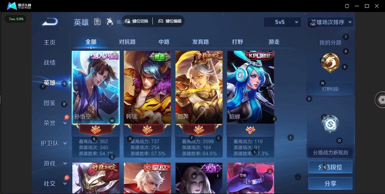 WZLX4327546王者荣耀账号详情图6