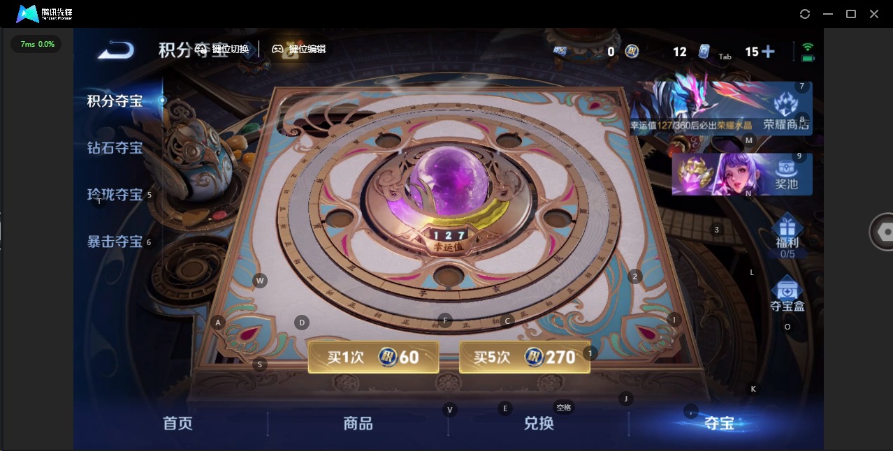 WZLX4327546王者荣耀账号详情图8