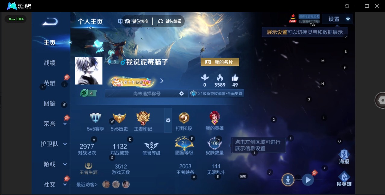 WZLX4327546王者荣耀账号详情图10