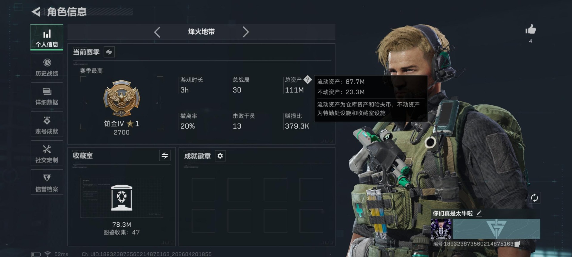 SJZQM4160708三角洲行动账号详情图7 SJZQM4160708三角洲行动账号详情图7