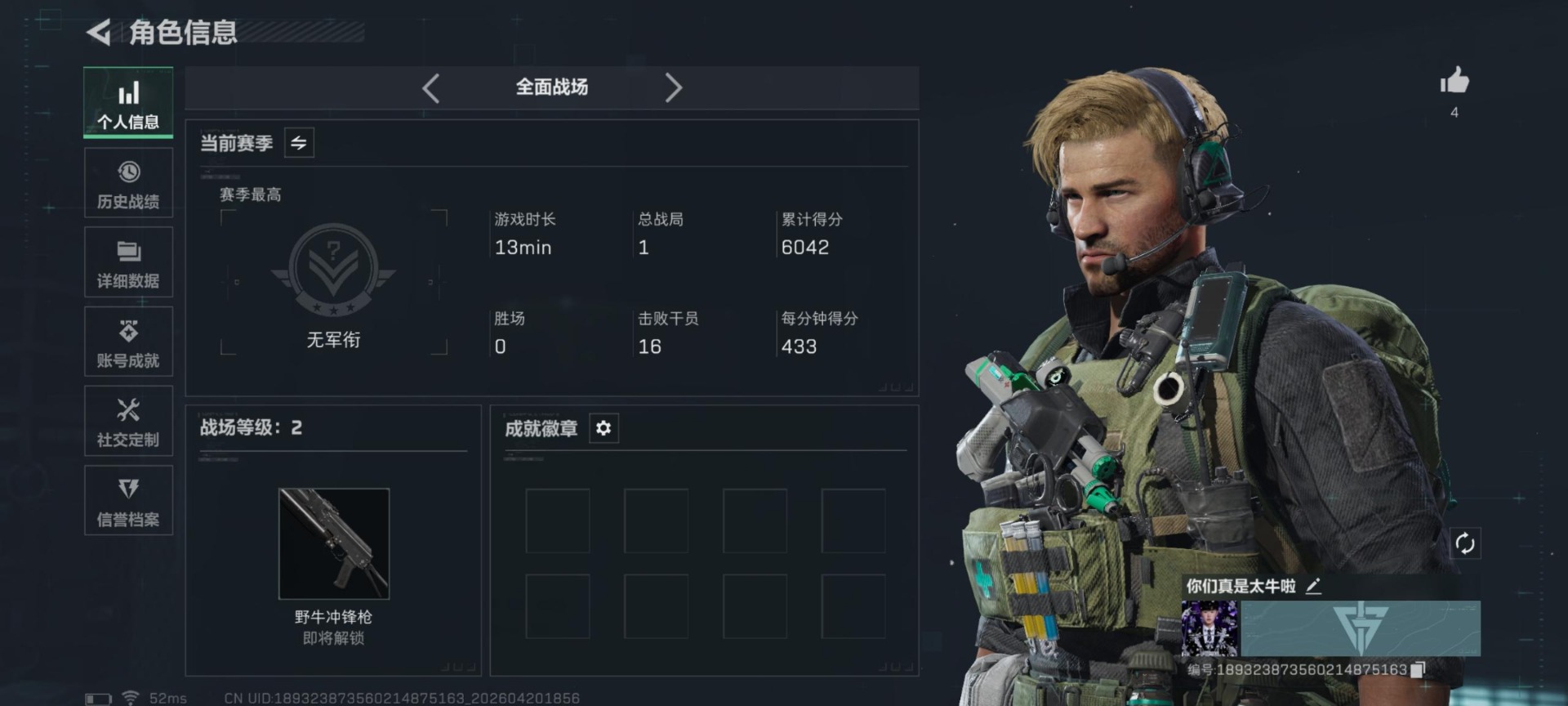 SJZQM4160708三角洲行动账号详情图16 SJZQM4160708三角洲行动账号详情图16