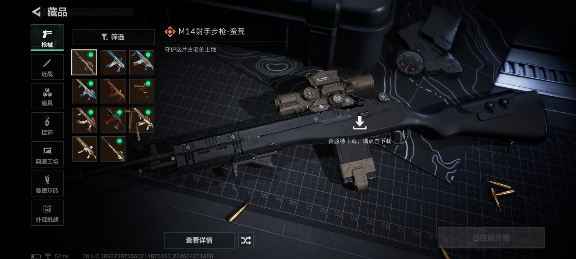 SJZQM4160708三角洲行动账号详情图19 SJZQM4160708三角洲行动账号详情图19