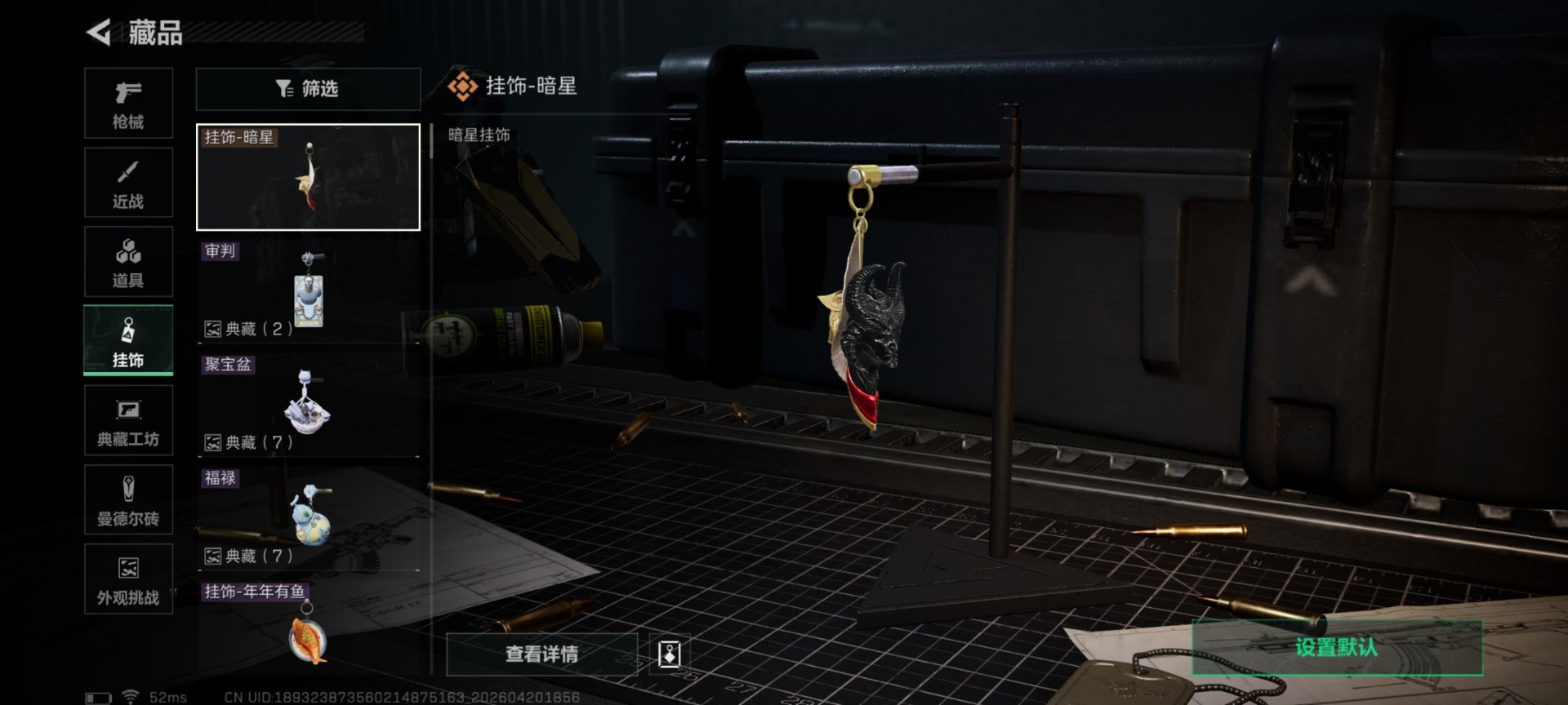 SJZQM4160708三角洲行动账号详情图18 SJZQM4160708三角洲行动账号详情图18