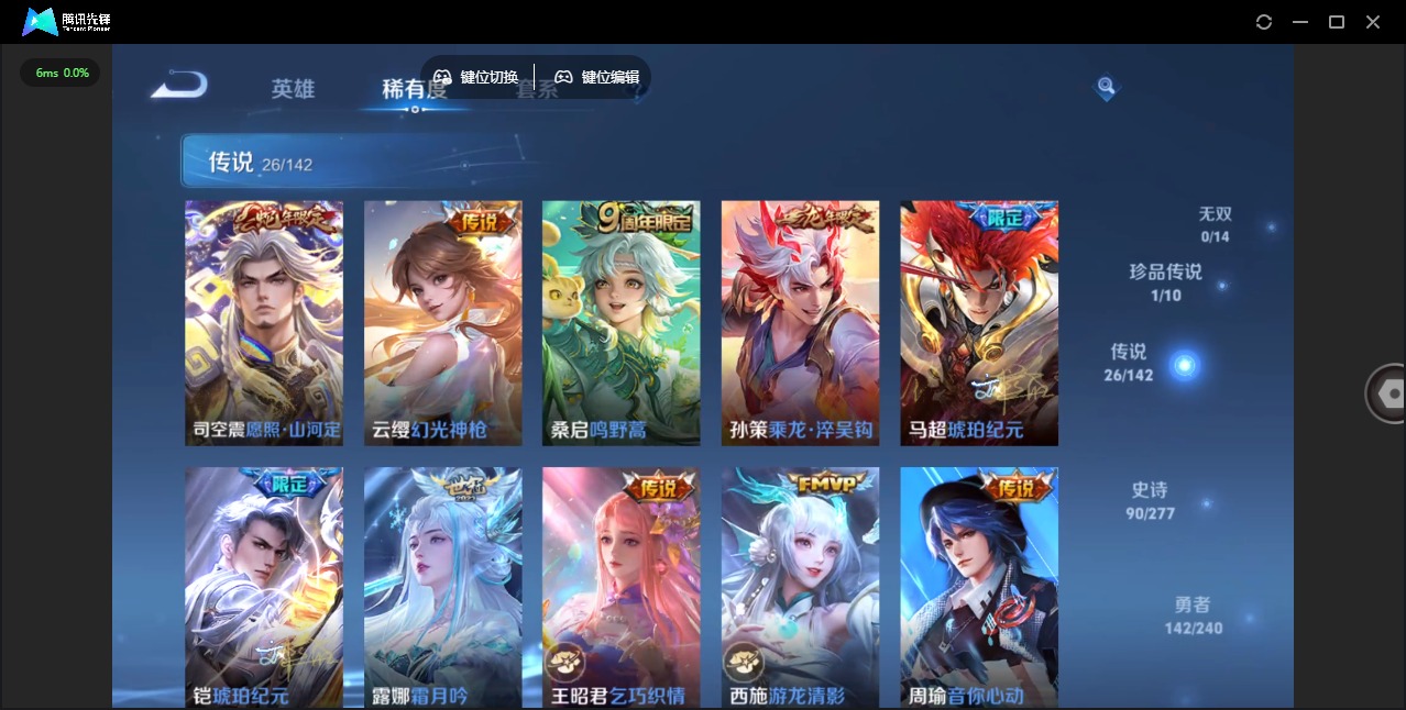 WZLX4327552王者荣耀账号详情图3