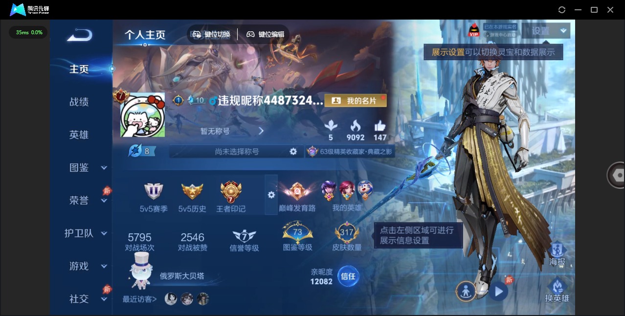 WZLX4327552王者荣耀账号详情图4