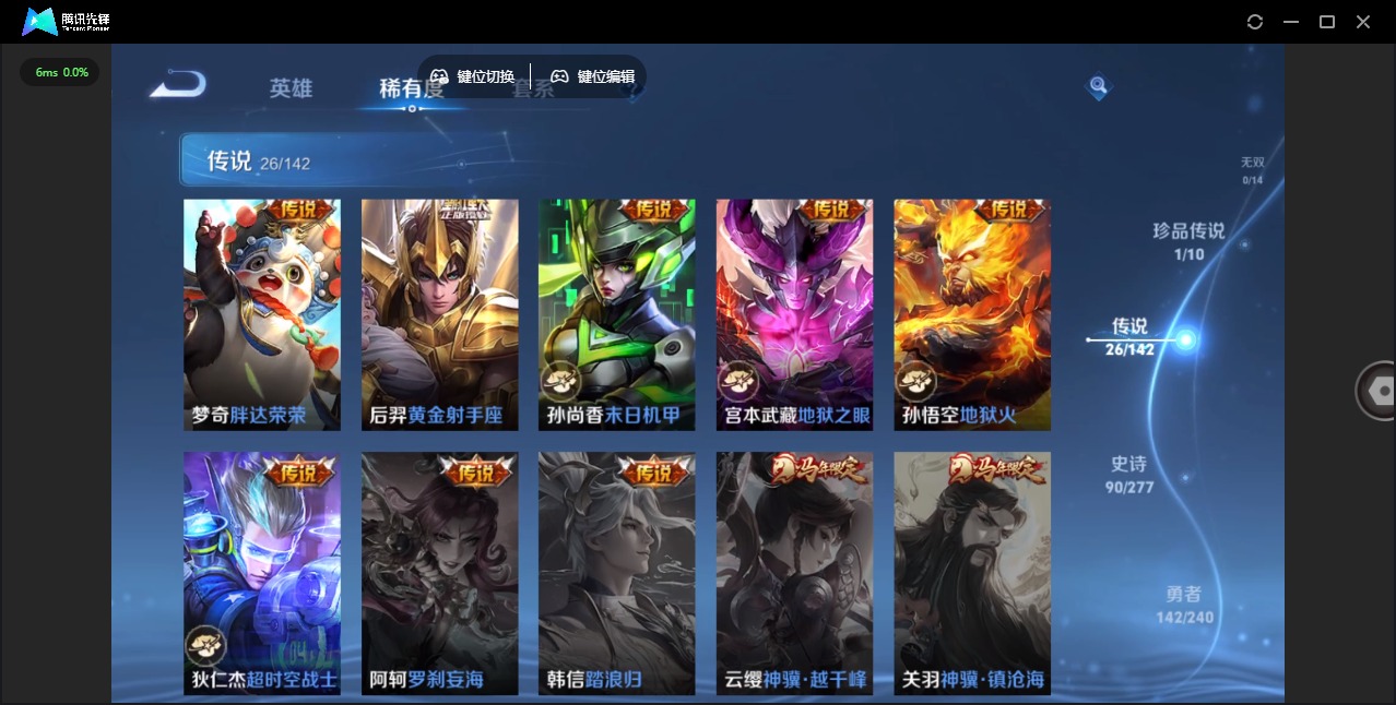 WZLX4327552王者荣耀账号详情图10