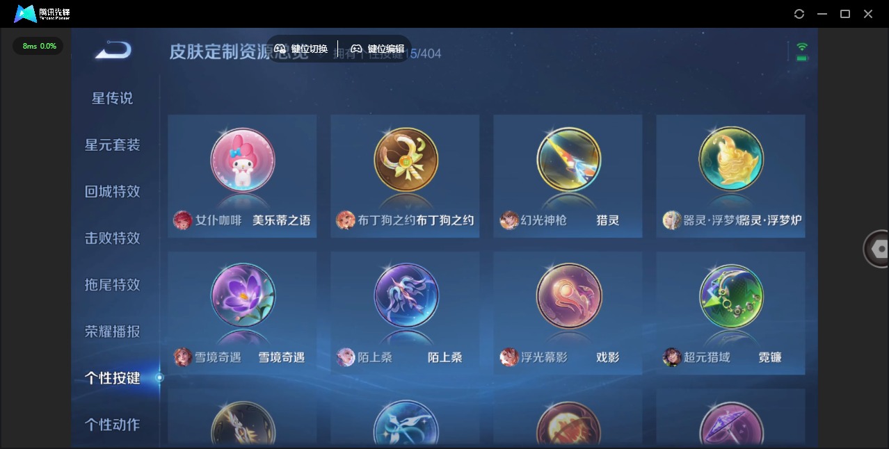 WZLX4327552王者荣耀账号详情图13