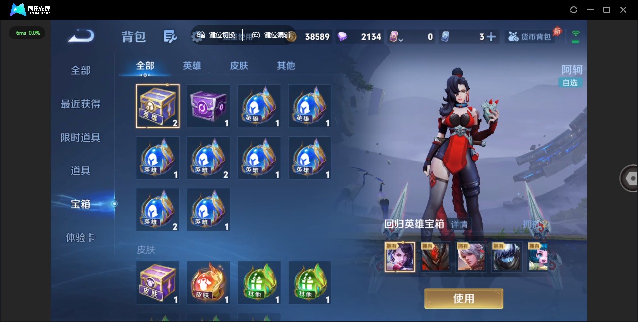 WZLX4327552王者荣耀账号详情图17