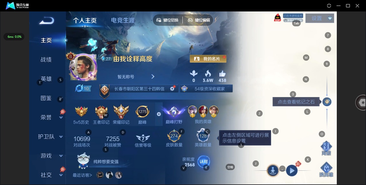 WZLX4327554王者荣耀账号详情图3