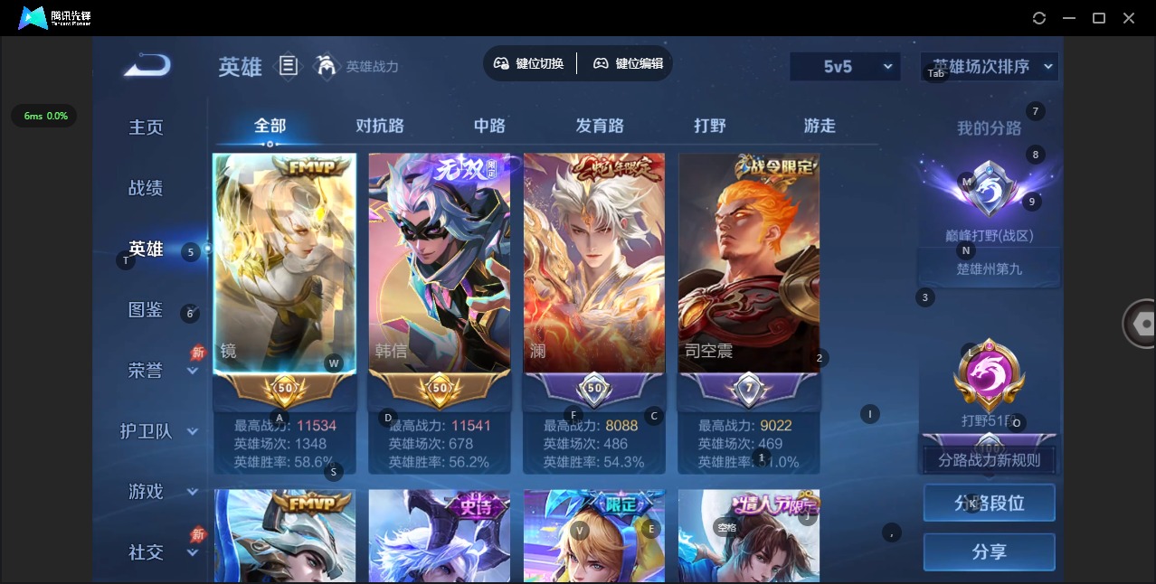 WZLX4327554王者荣耀账号详情图4