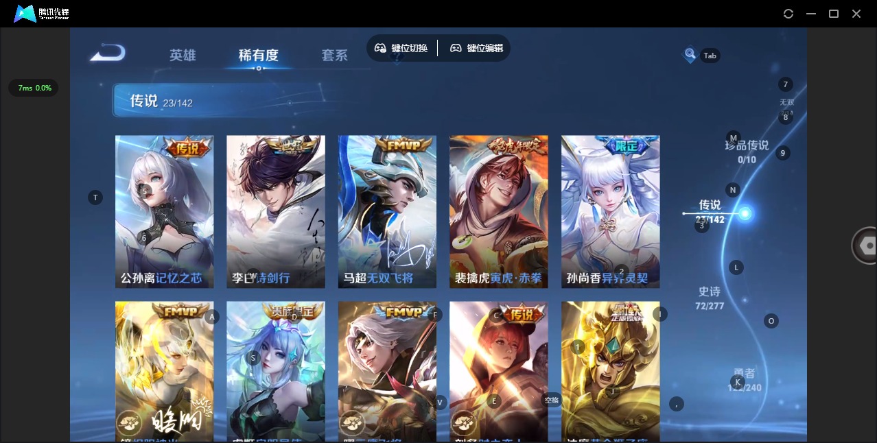 WZLX4327554王者荣耀账号详情图7