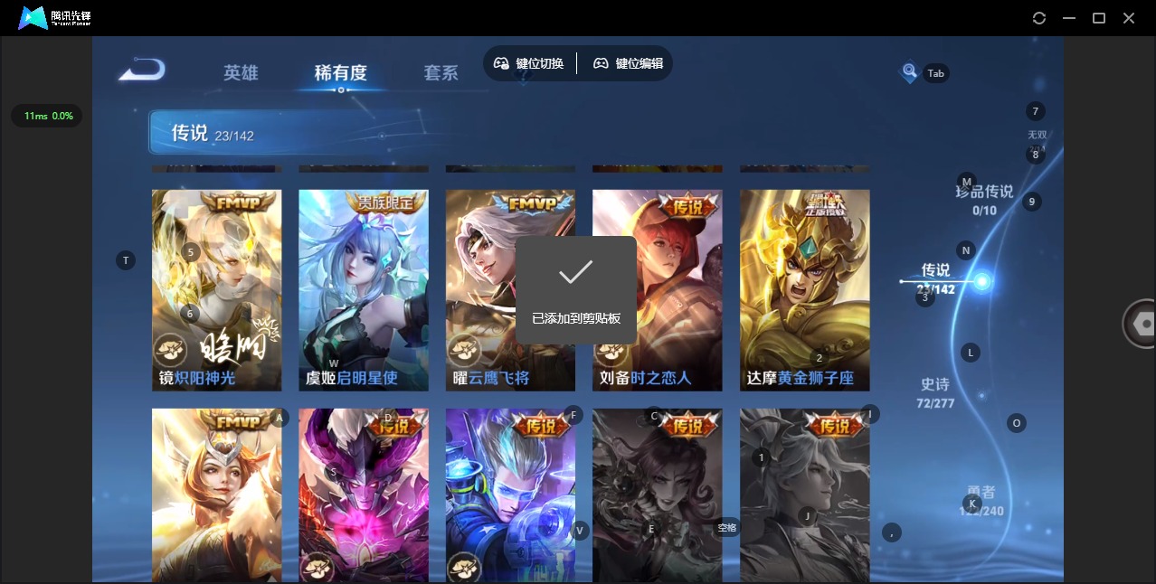 WZLX4327554王者荣耀账号详情图8