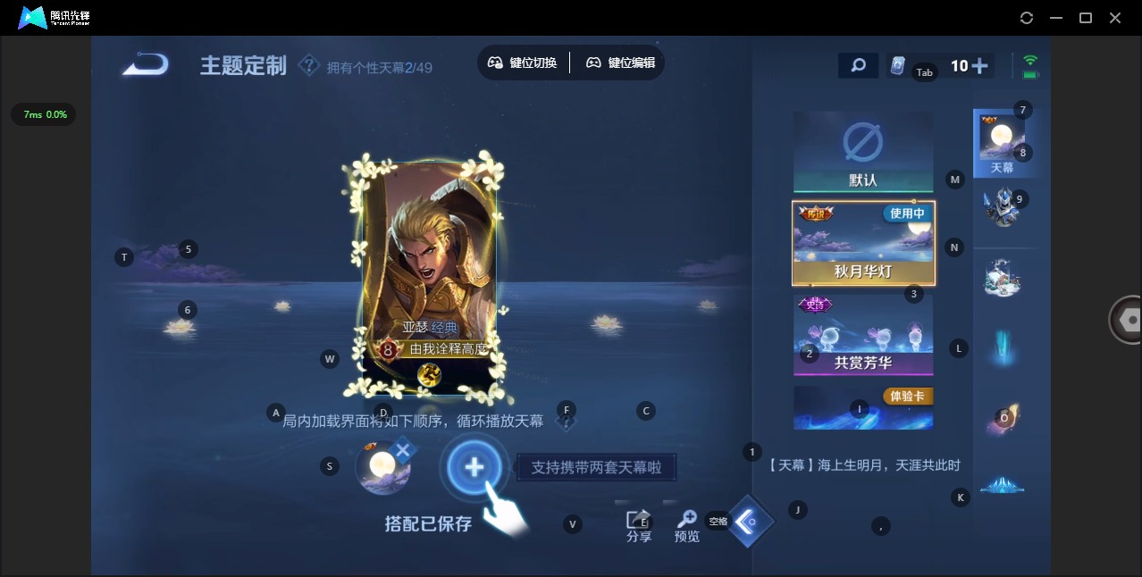 WZLX4327554王者荣耀账号详情图11