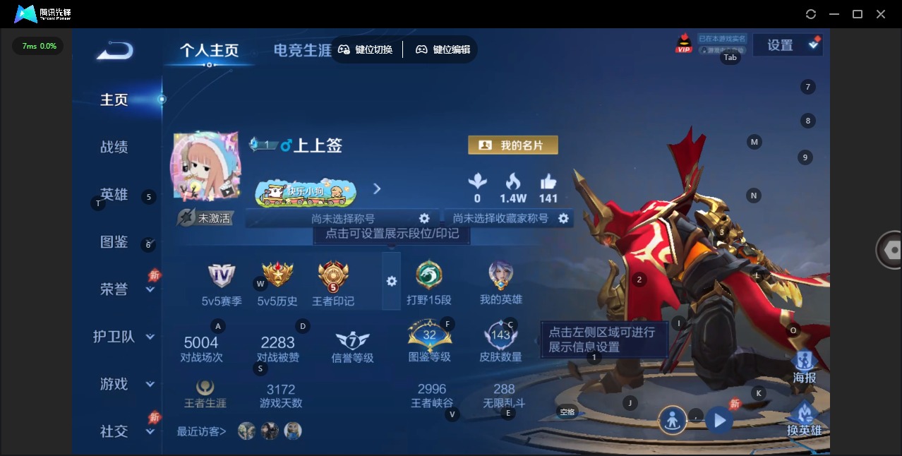 WZLX4373588王者荣耀账号详情图3