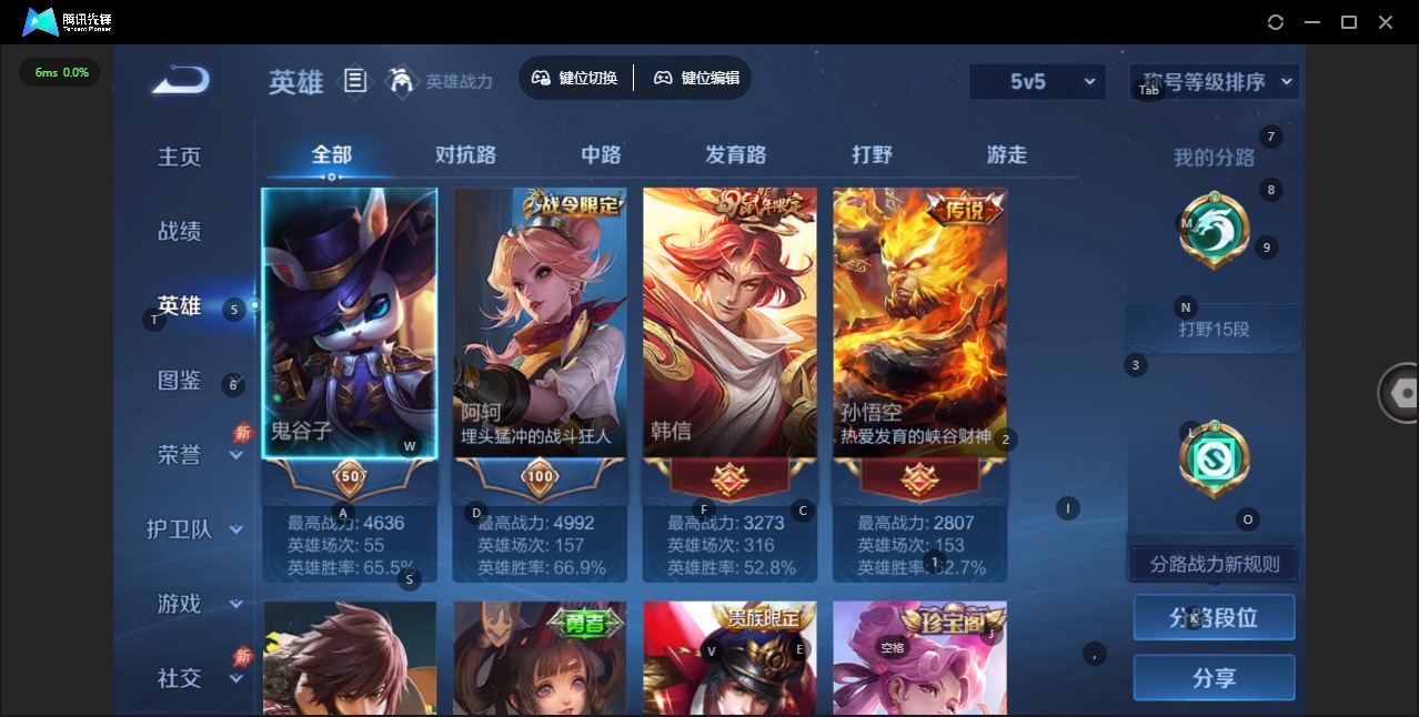 WZLX4373588王者荣耀账号详情图4