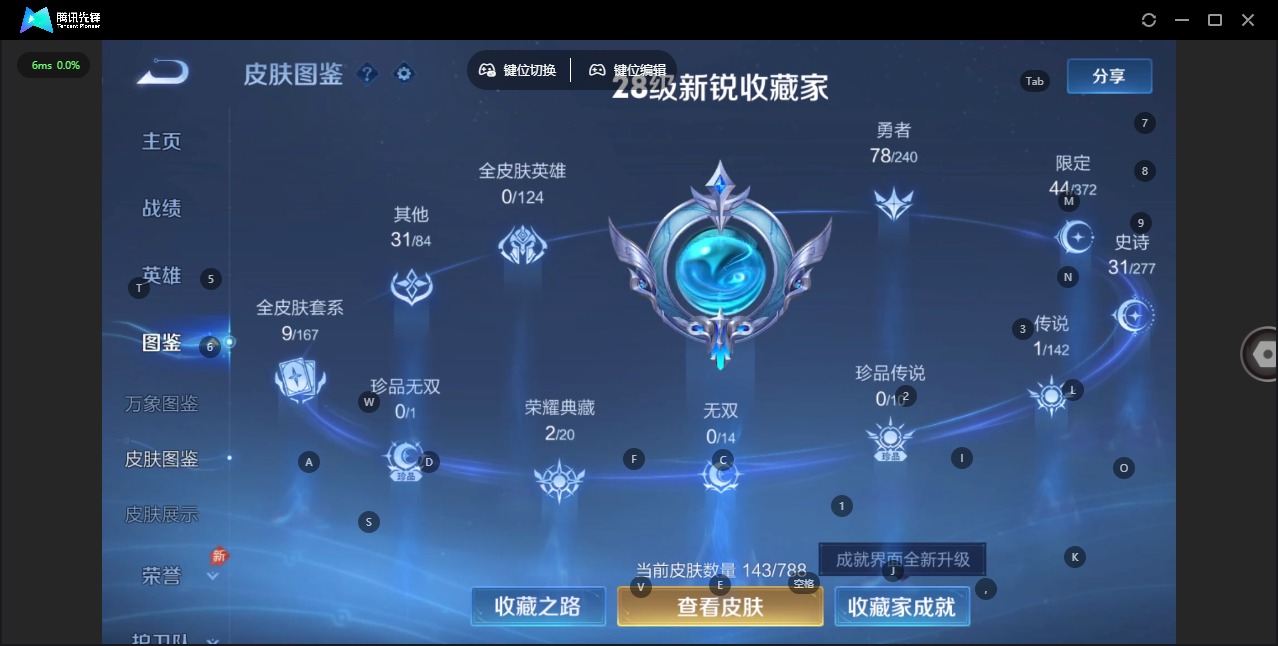 WZLX4373588王者荣耀账号详情图5