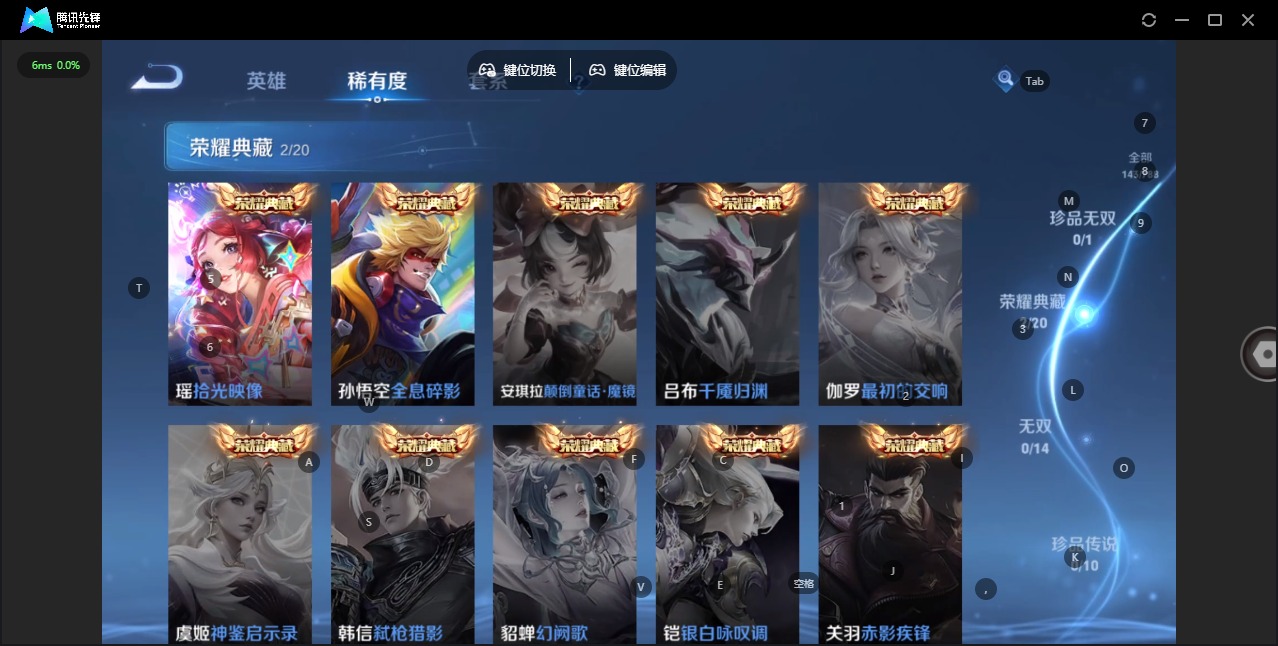 WZLX4373588王者荣耀账号详情图6