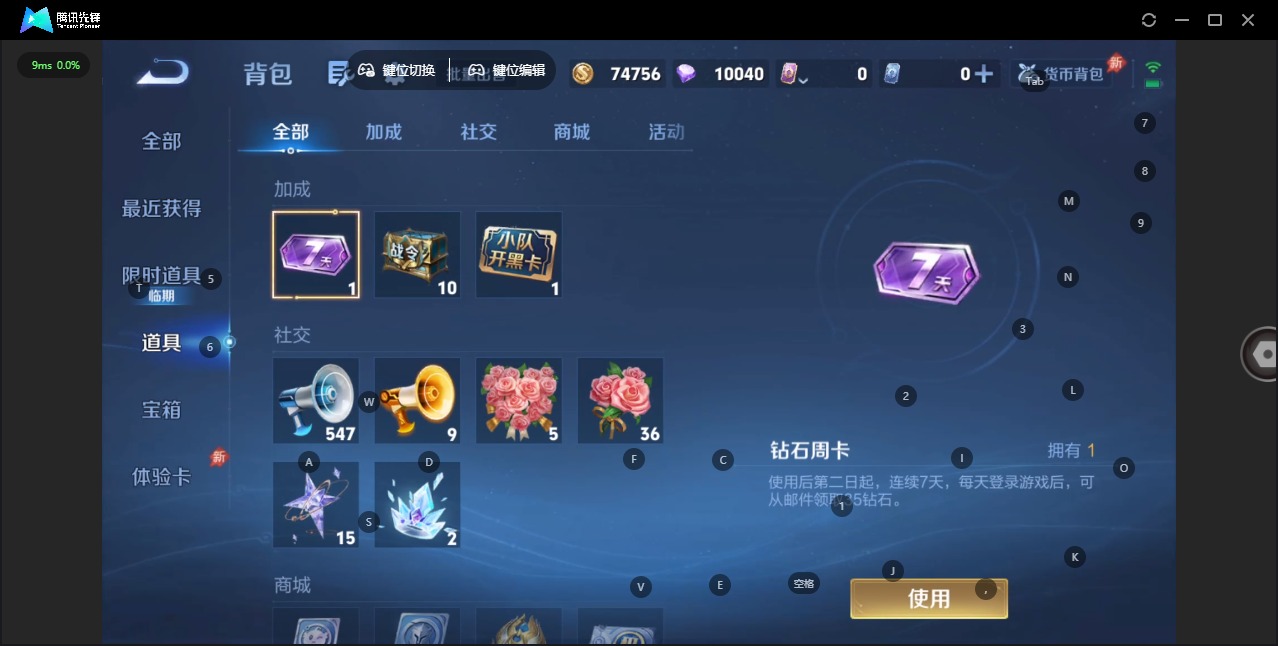 WZLX4373588王者荣耀账号详情图11