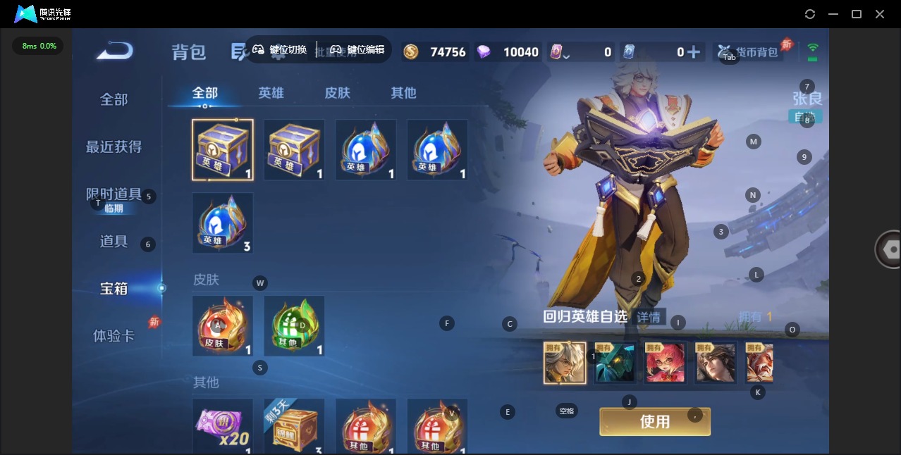 WZLX4373588王者荣耀账号详情图13
