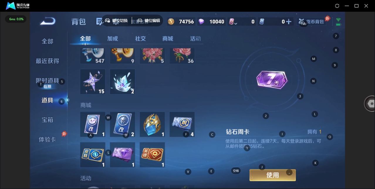 WZLX4373588王者荣耀账号详情图12