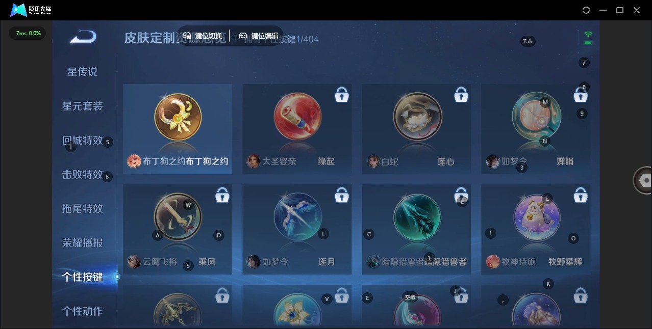 WZLX4373588王者荣耀账号详情图16