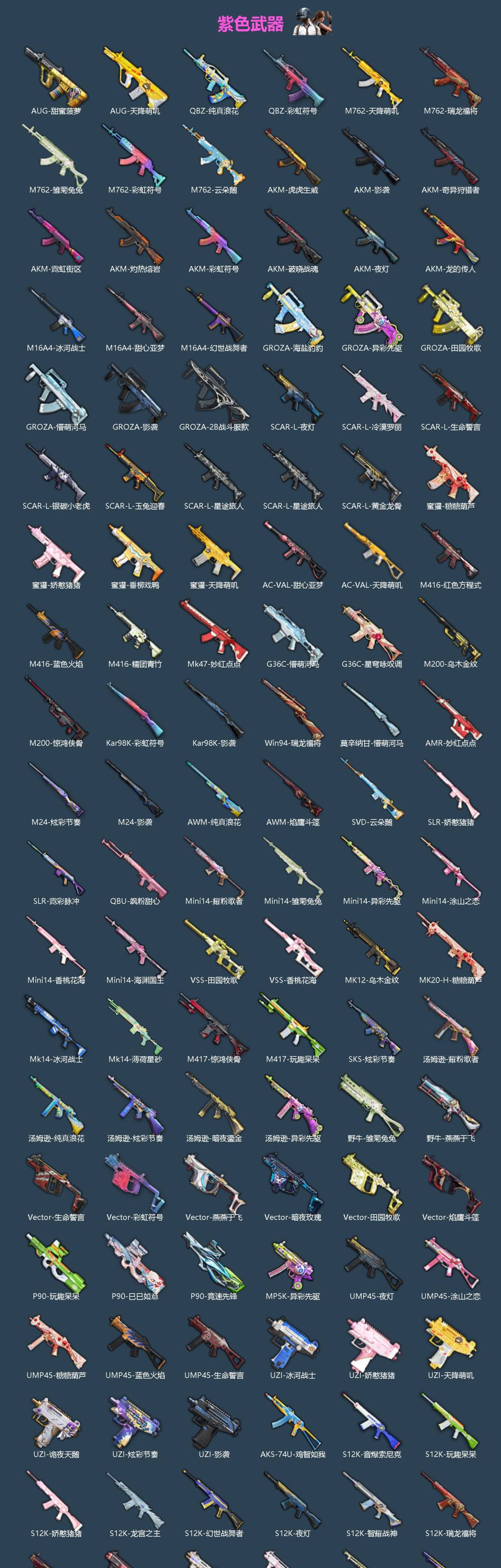 HPLX4188041和平精英账号详情图3