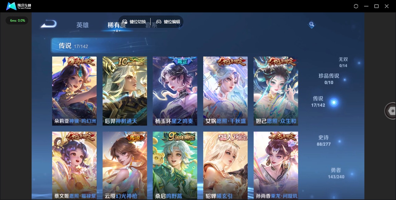 WZLX4340947王者荣耀账号详情图4