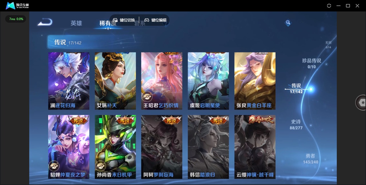WZLX4340947王者荣耀账号详情图5