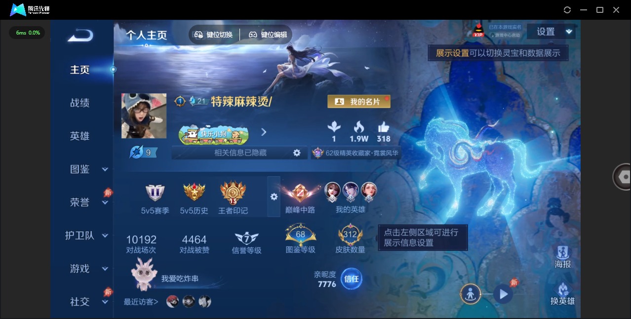 WZLX4340947王者荣耀账号详情图6