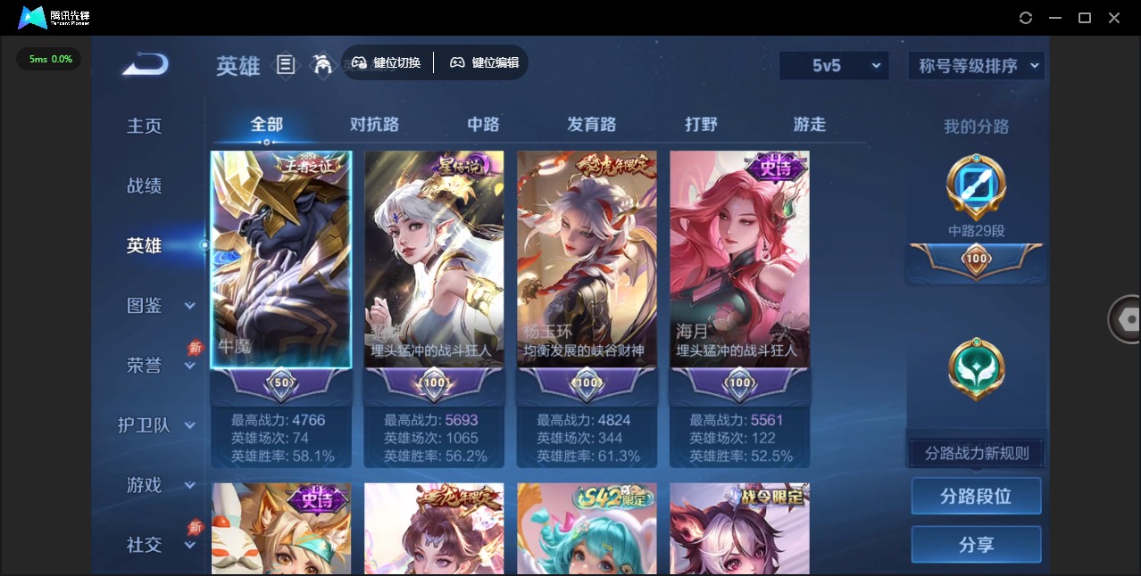 WZLX4340947王者荣耀账号详情图7