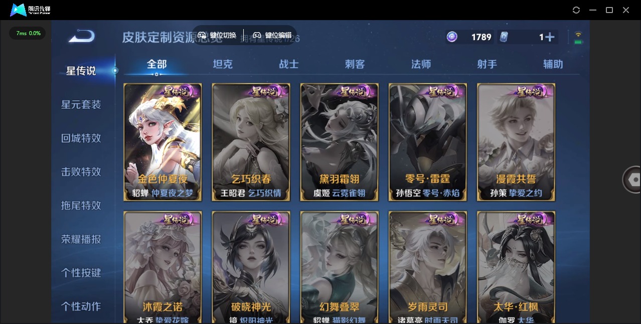 WZLX4340947王者荣耀账号详情图10