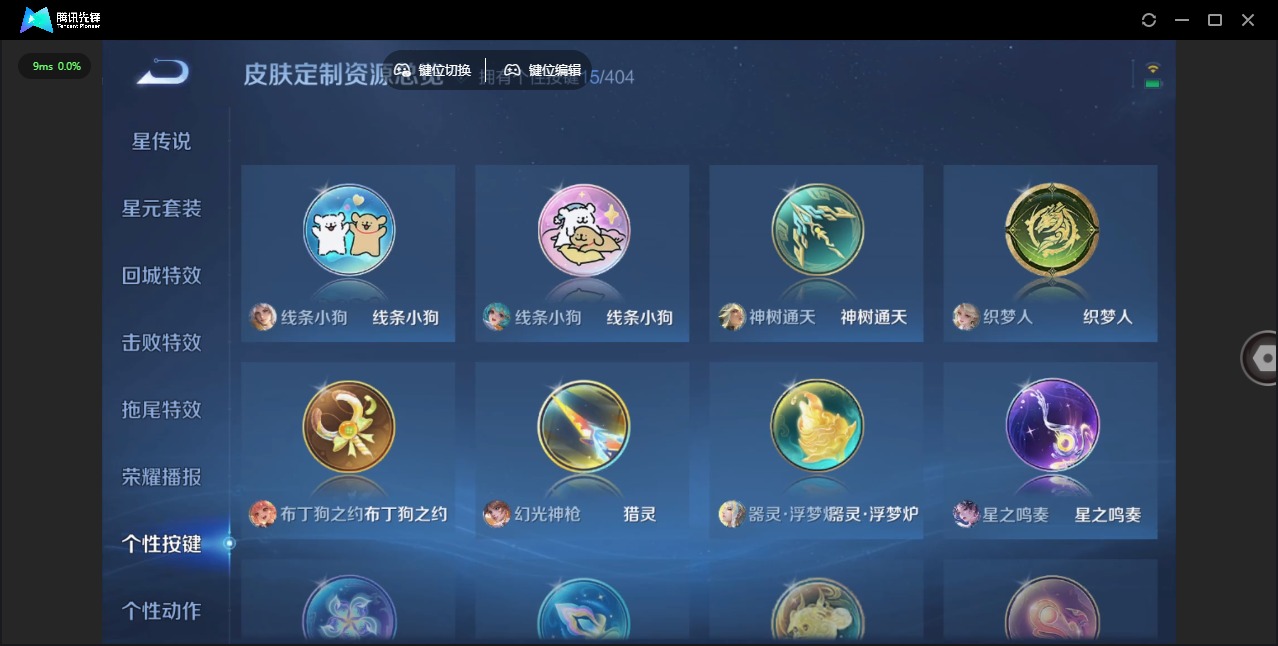 WZLX4340947王者荣耀账号详情图11