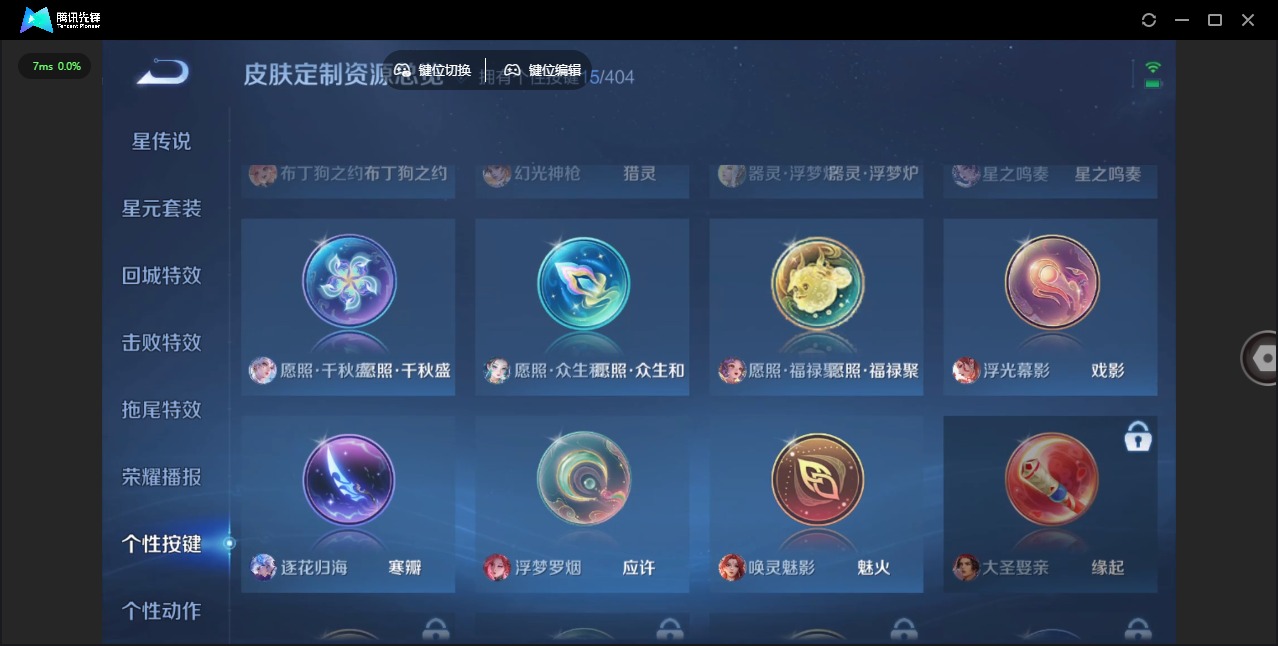 WZLX4340947王者荣耀账号详情图12