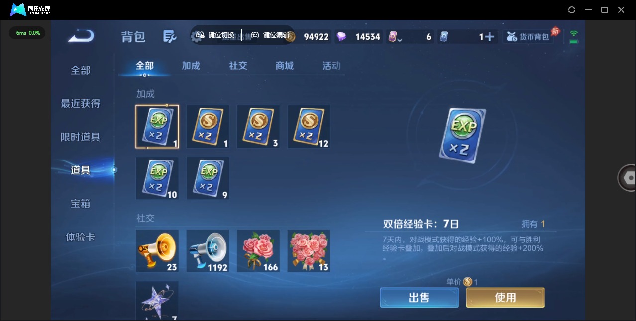 WZLX4340947王者荣耀账号详情图13