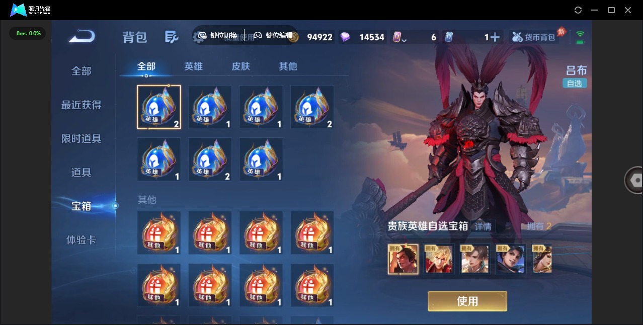 WZLX4340947王者荣耀账号详情图15