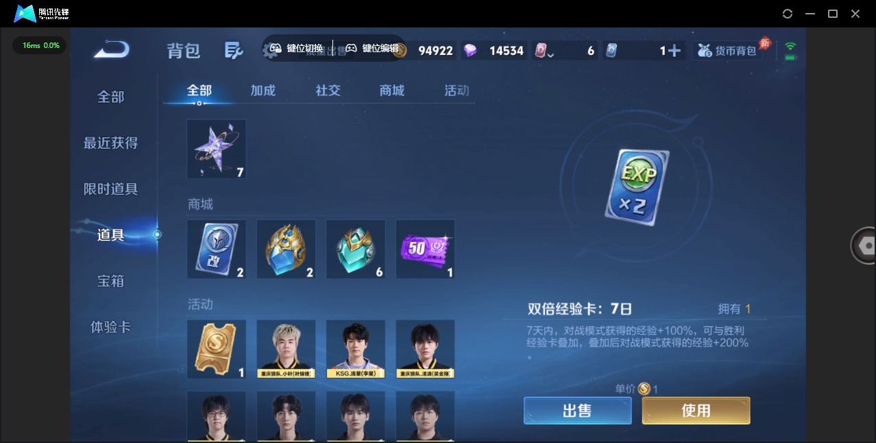 WZLX4340947王者荣耀账号详情图14