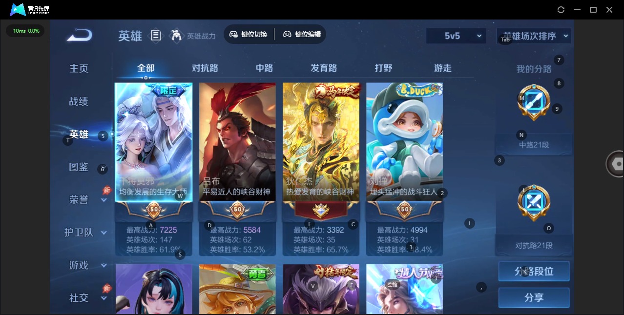 WZLX4340949王者荣耀账号详情图6