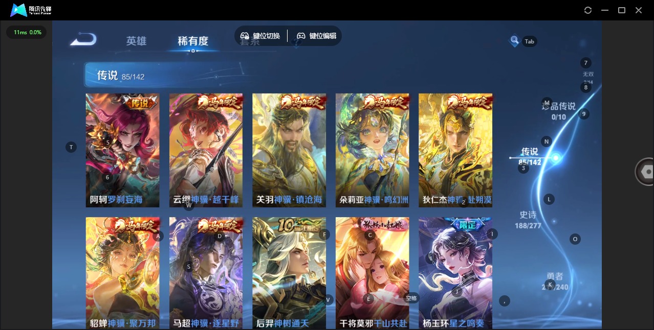 WZLX4340949王者荣耀账号详情图8